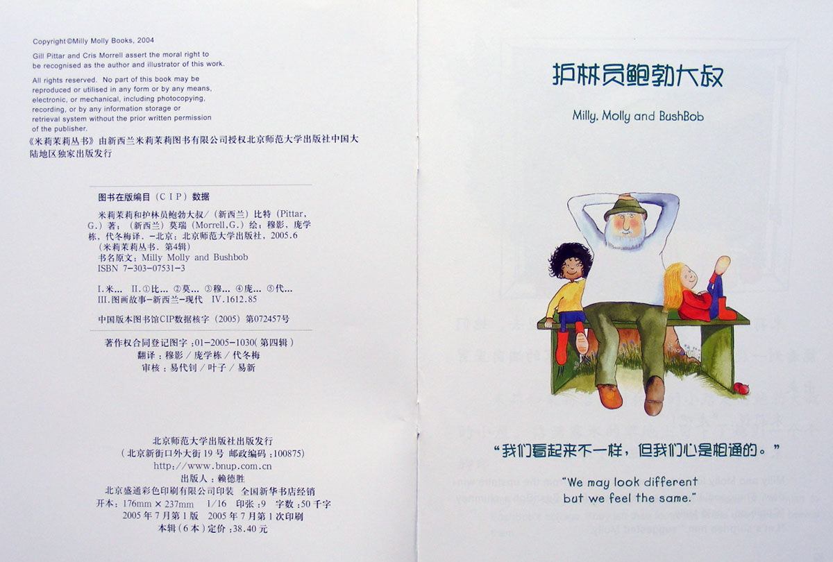 护林员鲍勃大叔 (02),绘本,绘本故事,绘本阅读,故事书,童书,图画书,课外阅读